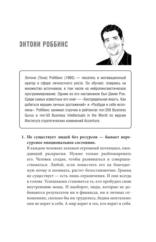 Learn from the best. Your goal is personal growth